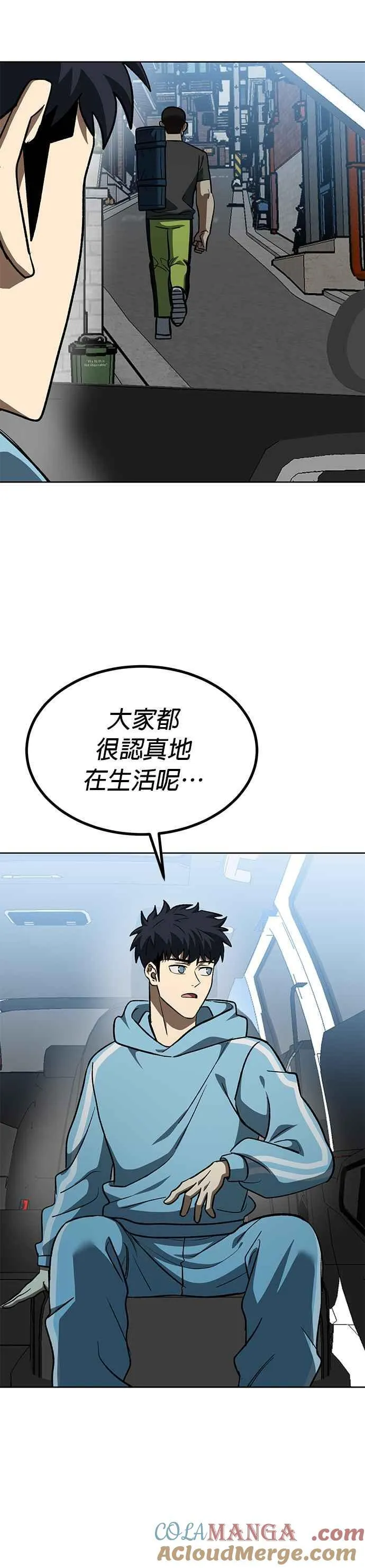 第140话 第31页