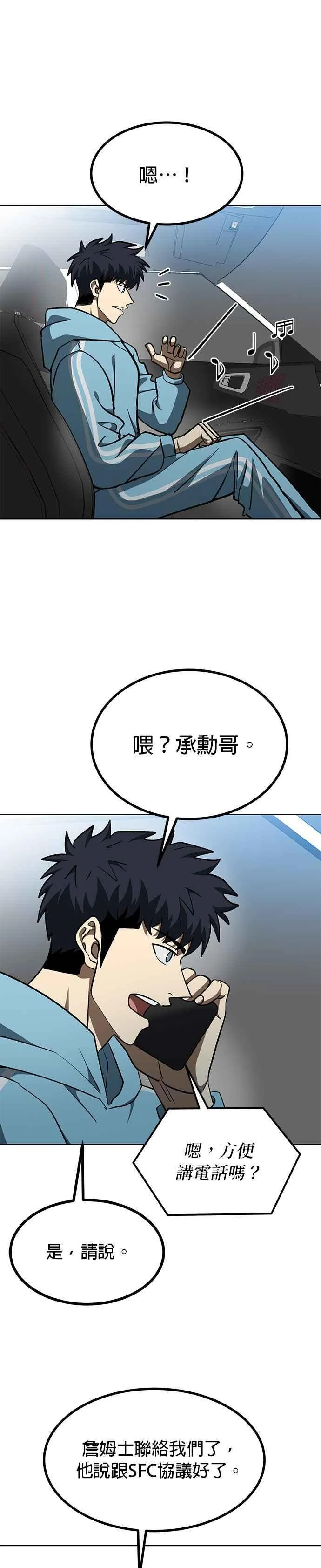 第140话 第32页