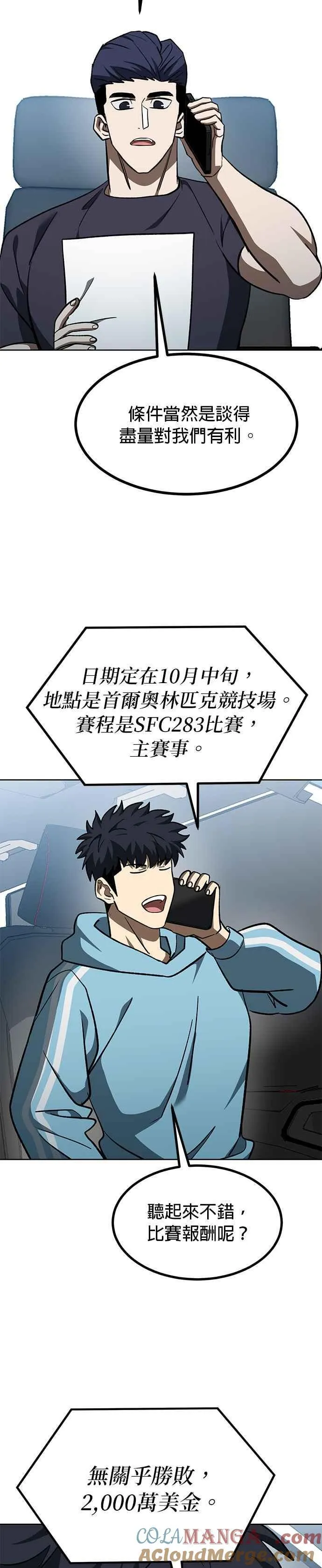 第140话 第33页