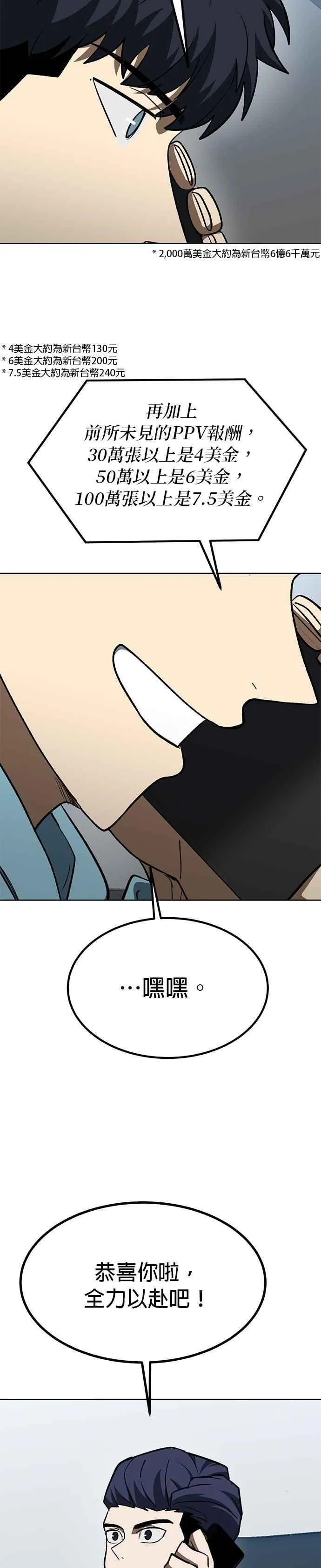 第140话 第34页