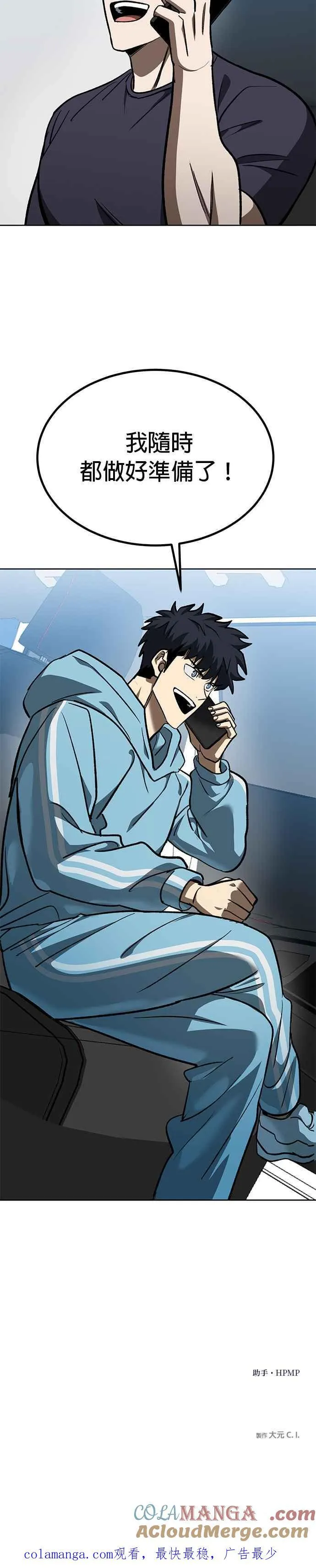 第140话 第35页
