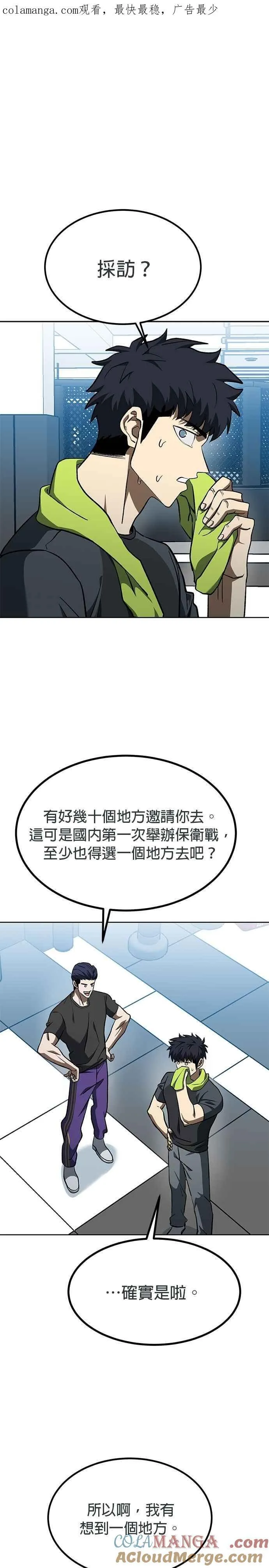 第141话 第1页