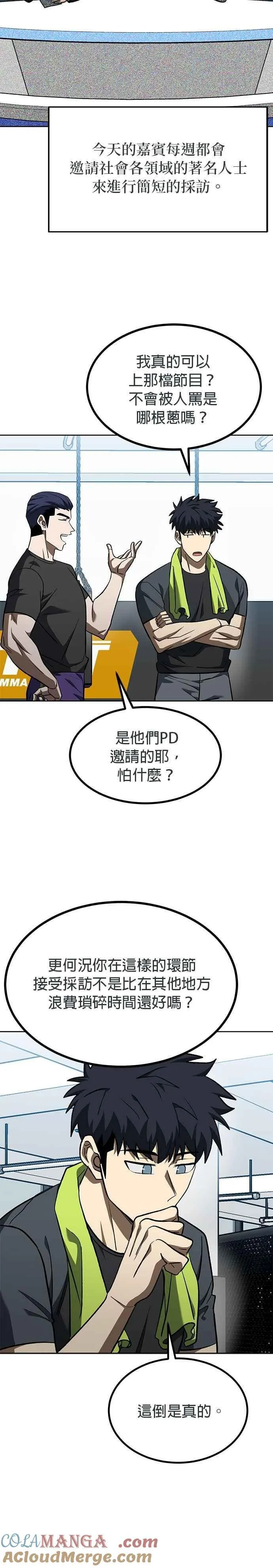 第141话 第3页