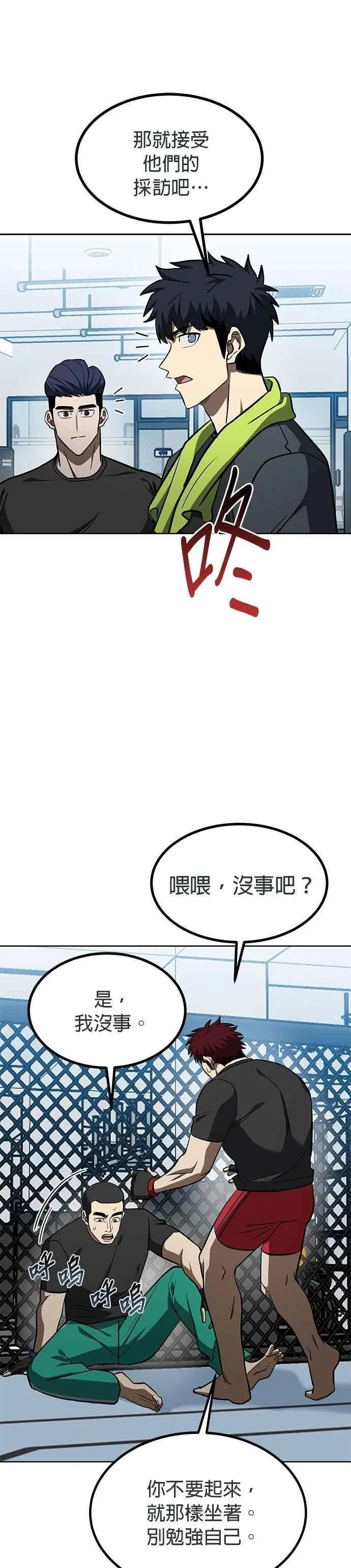 第141话 第4页