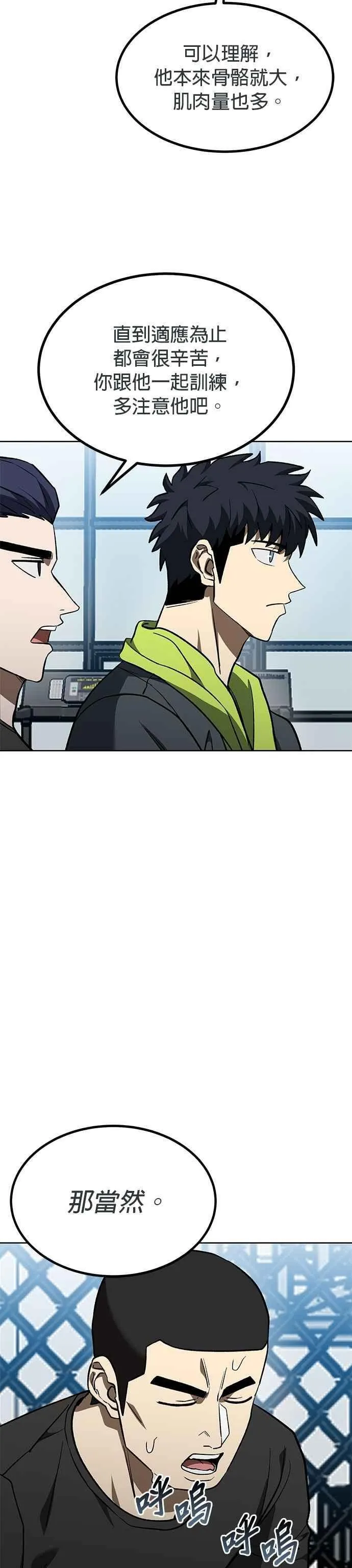 第141话 第6页