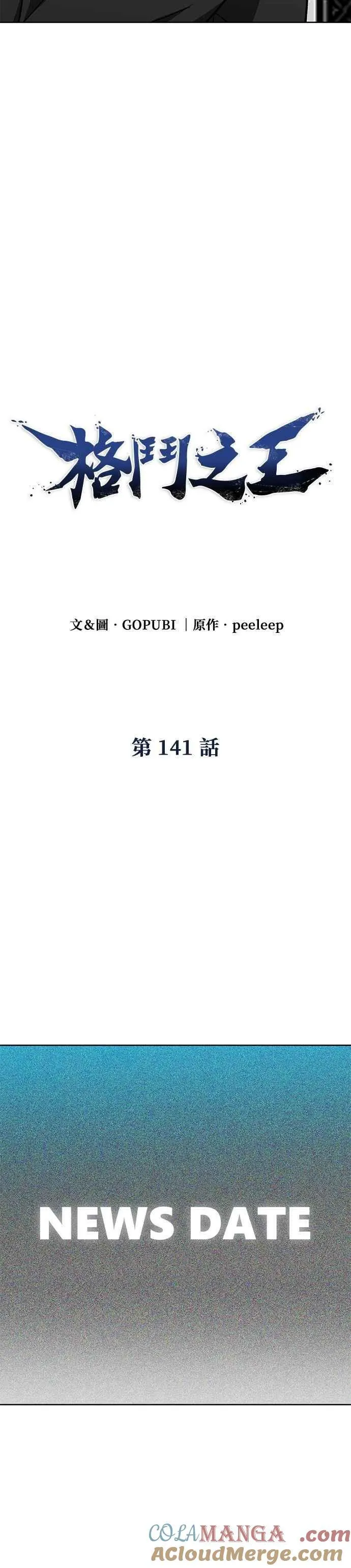 第141话 第7页