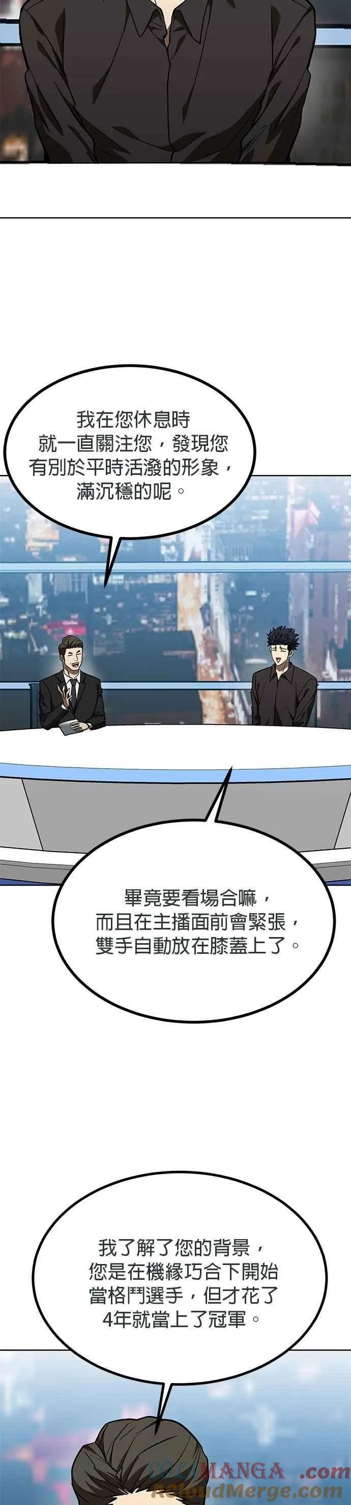 第141话 第9页