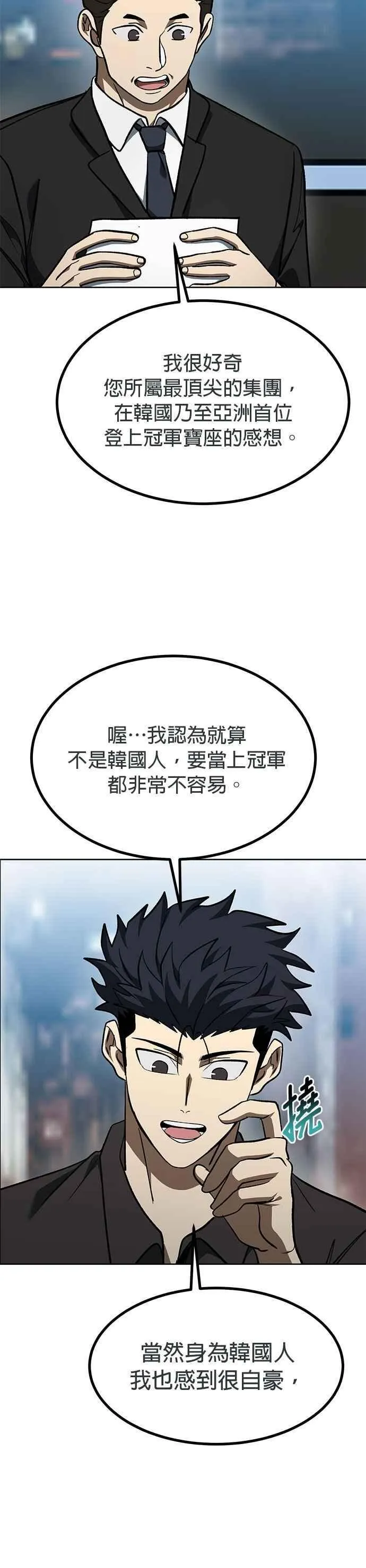 第141话 第10页