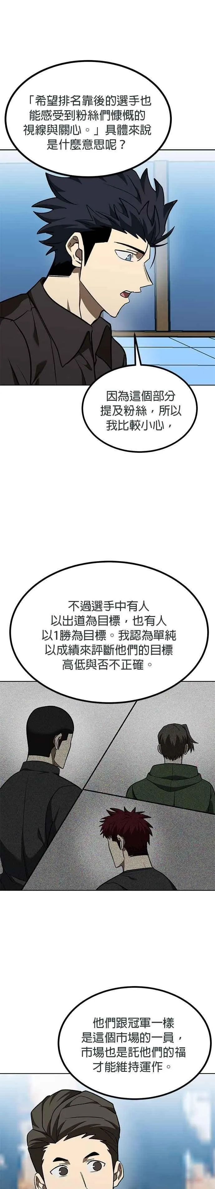 第141话 第12页