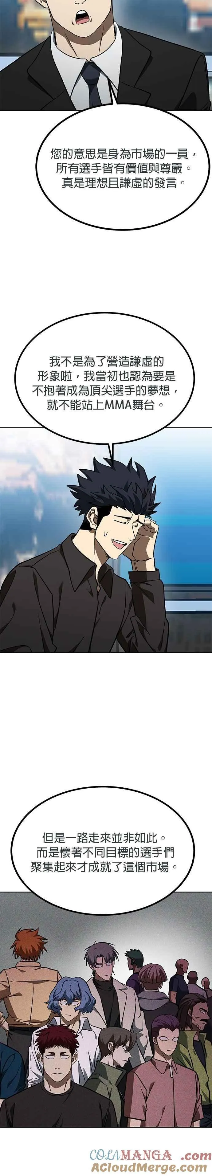 第141话 第13页