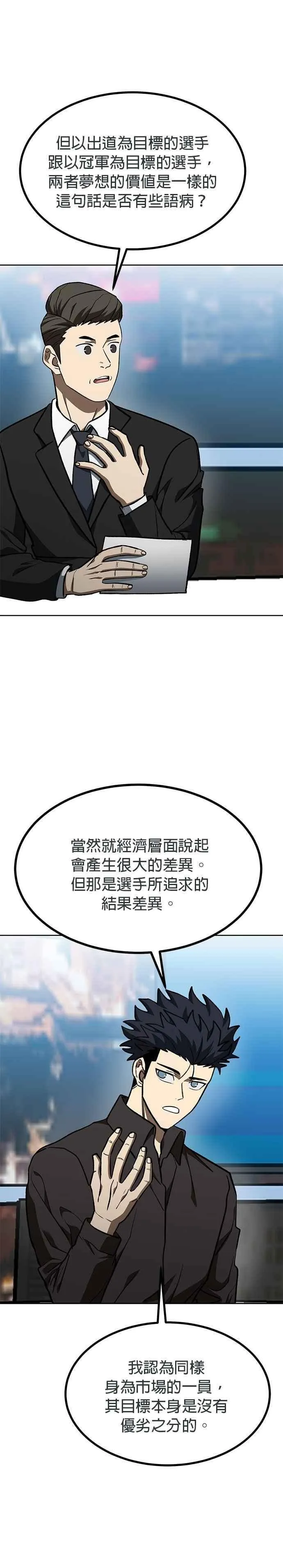第141话 第14页