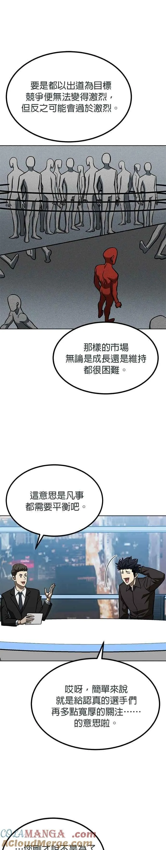 第141话 第15页