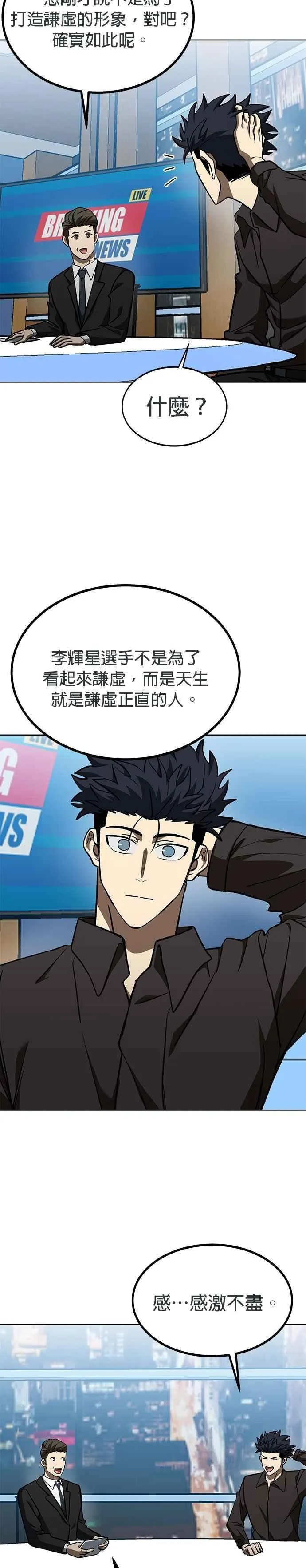 第141话 第16页