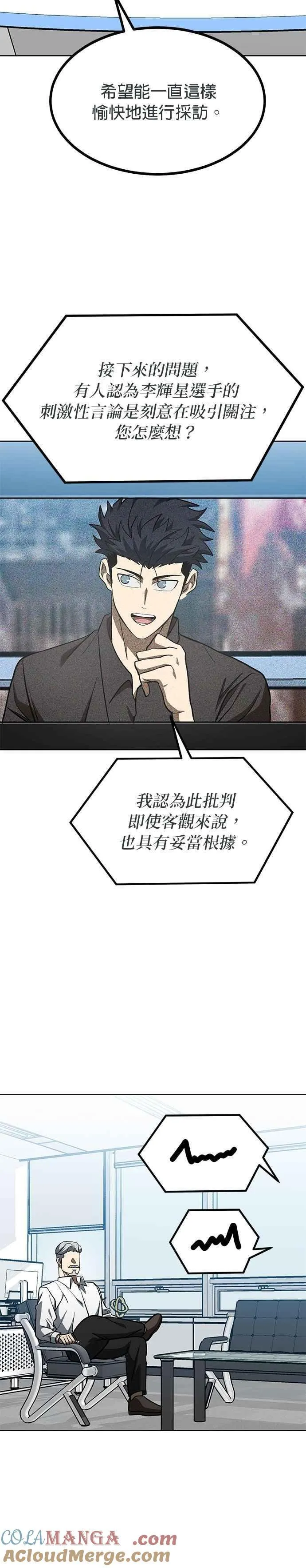 第141话 第17页