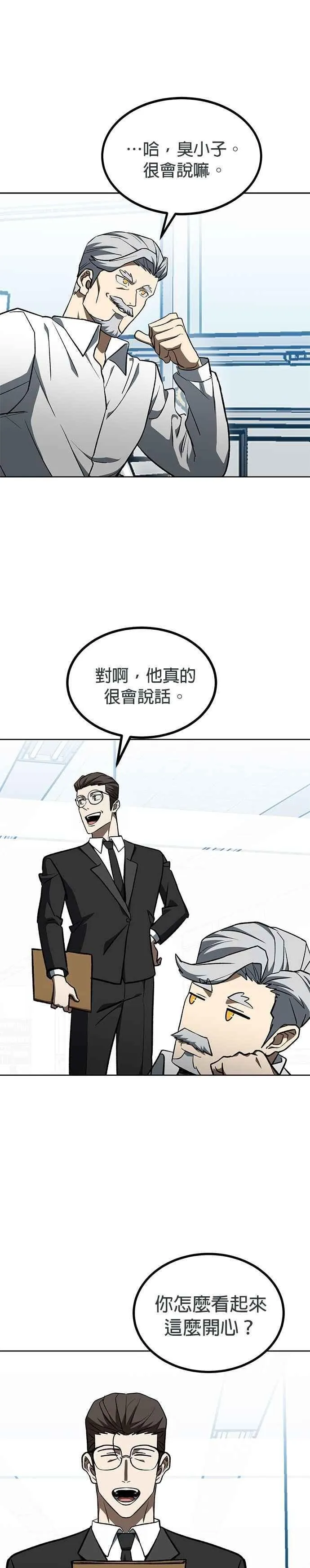 第141话 第18页