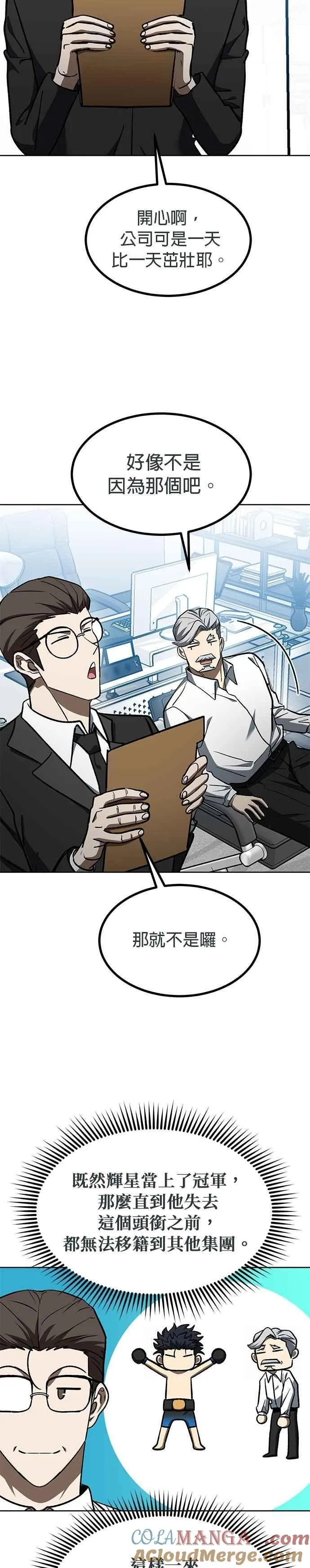 第141话 第19页