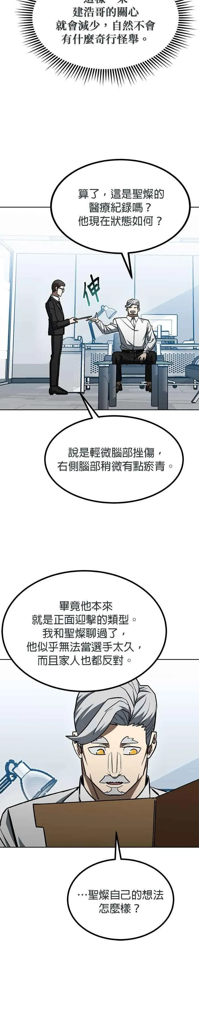 第141话 第20页