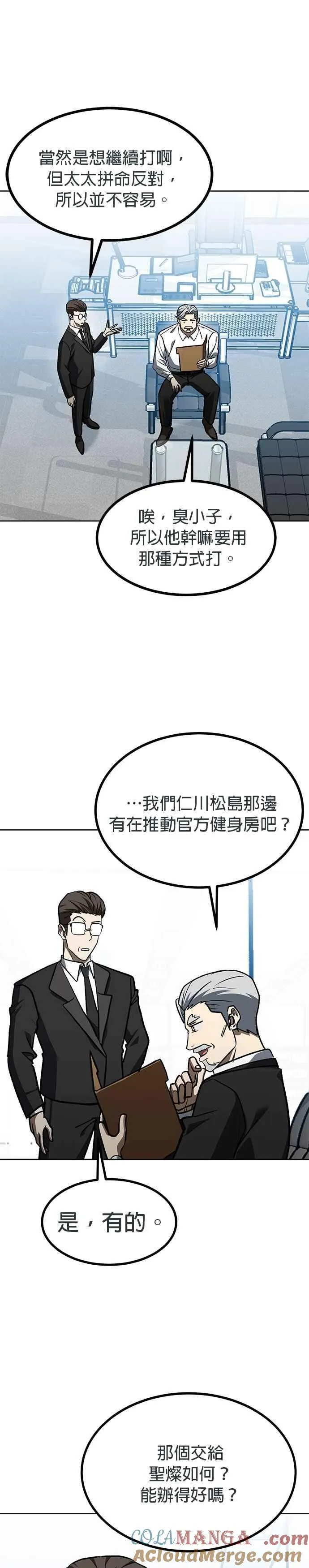 第141话 第21页
