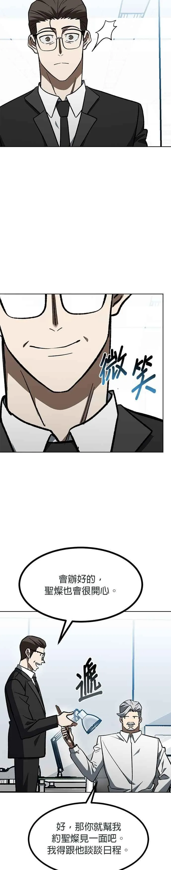 第141话 第22页