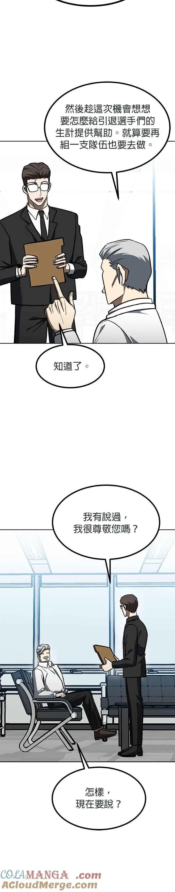 第141话 第23页