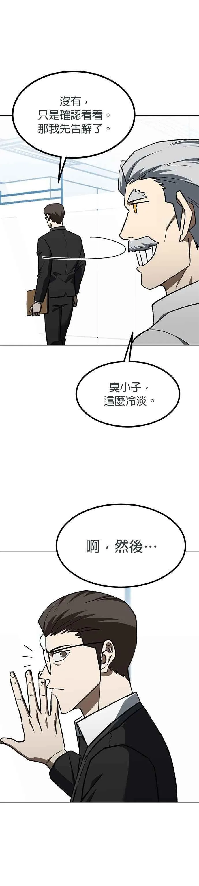 第141话 第24页