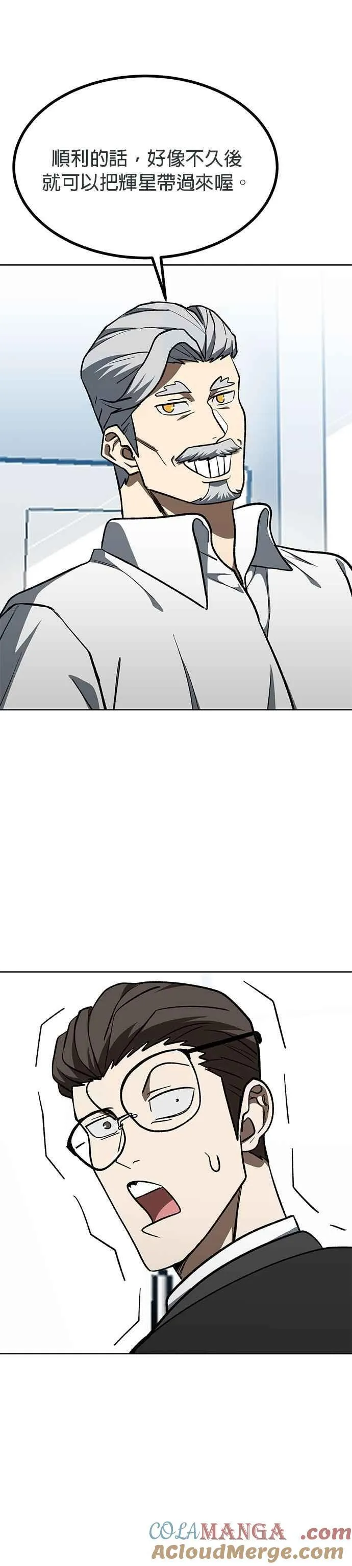 第141话 第25页