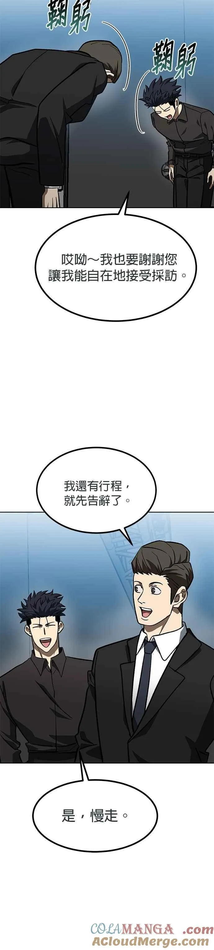 第141话 第27页