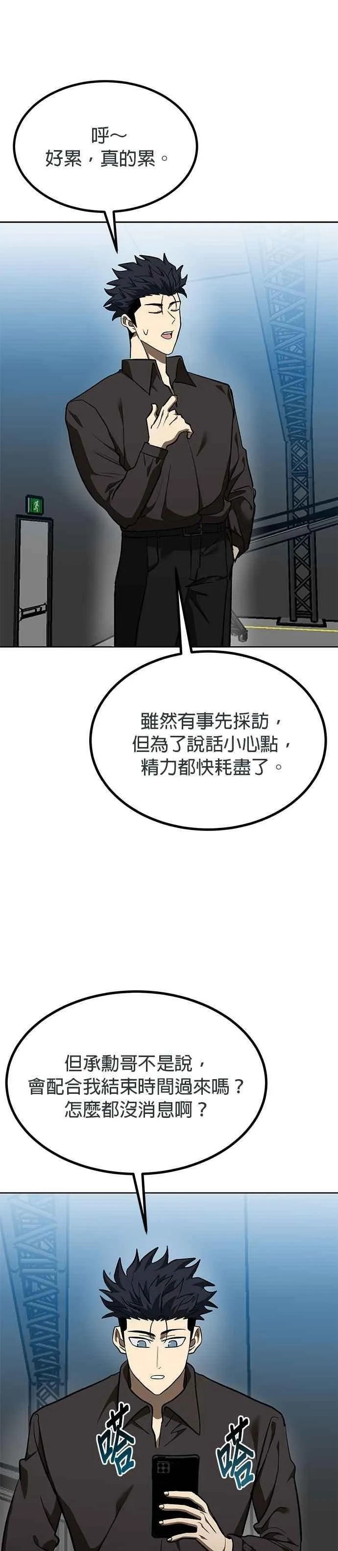 第141话 第28页