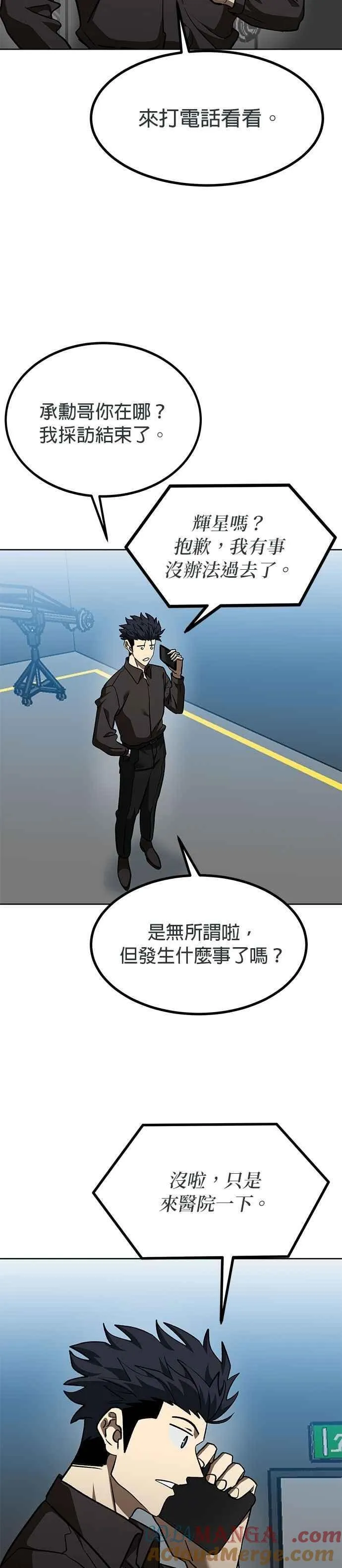 第141话 第29页
