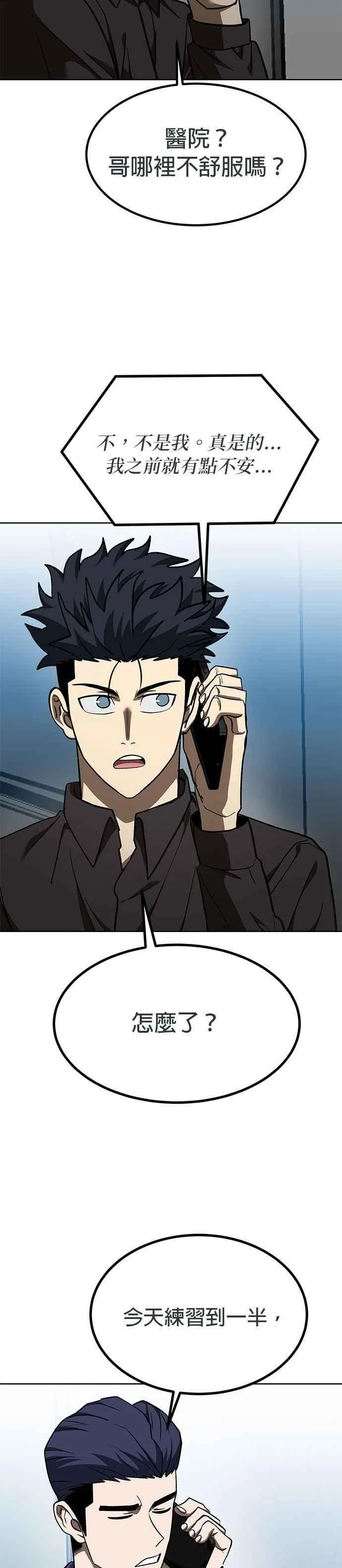 第141话 第30页