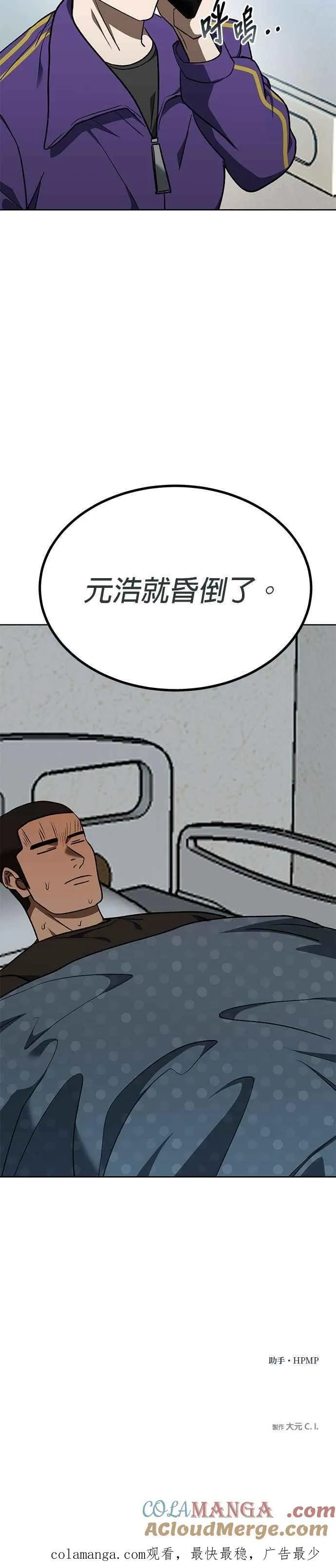 第141话 第31页