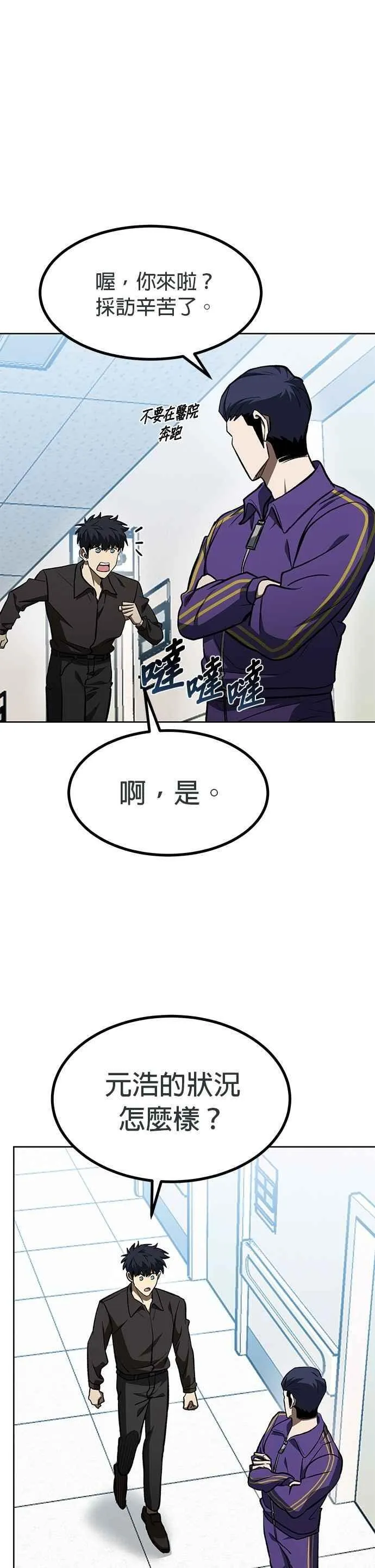 第142话 第2页