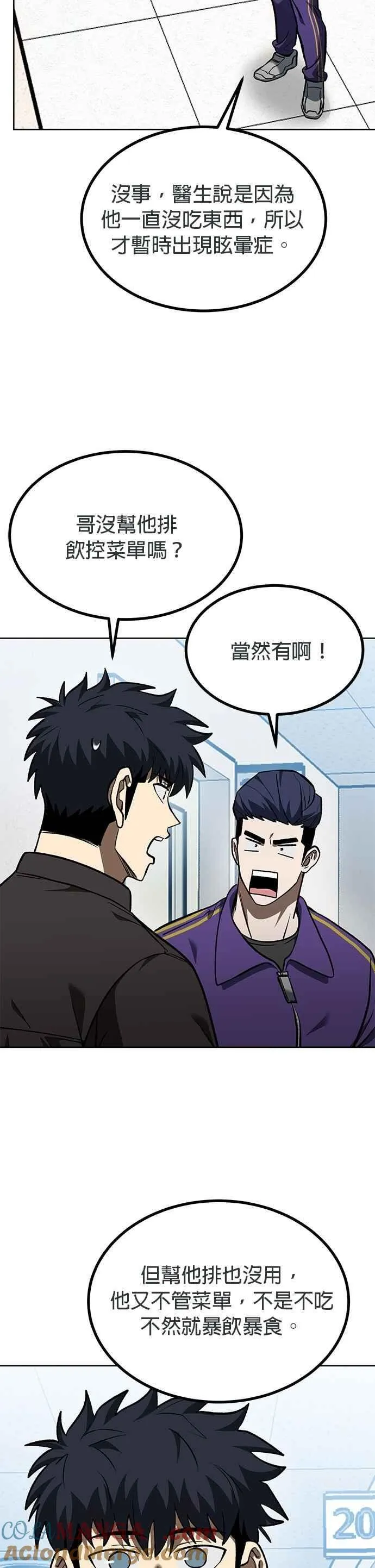 第142话 第3页
