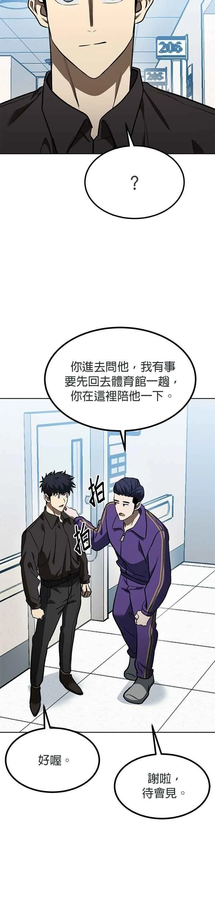 第142话 第4页