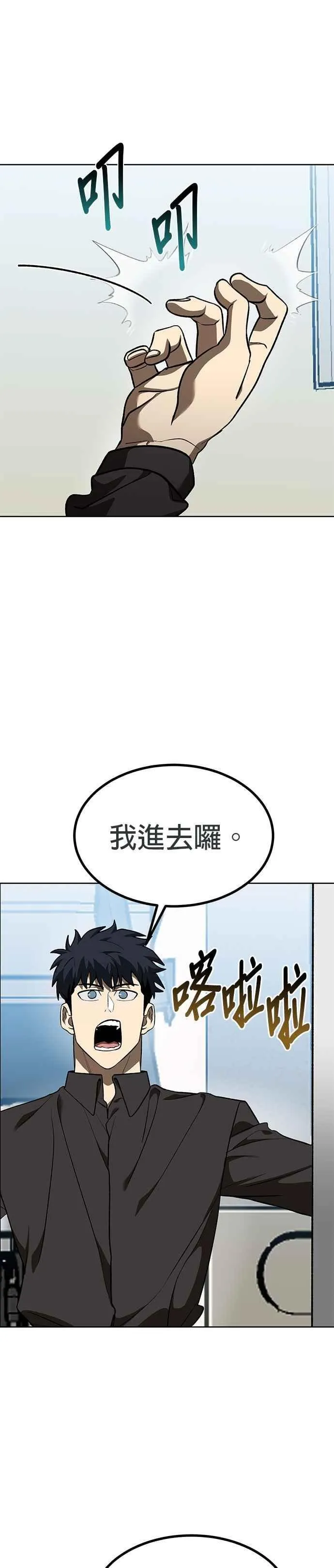 第142话 第6页