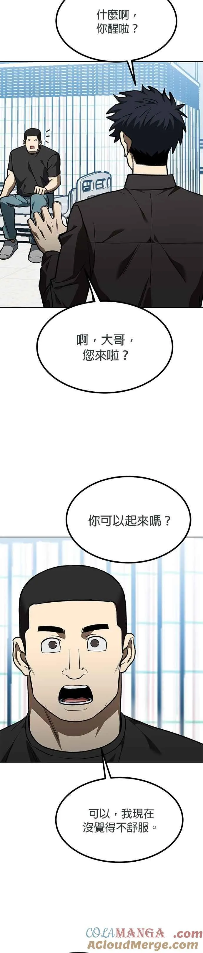 第142话 第7页
