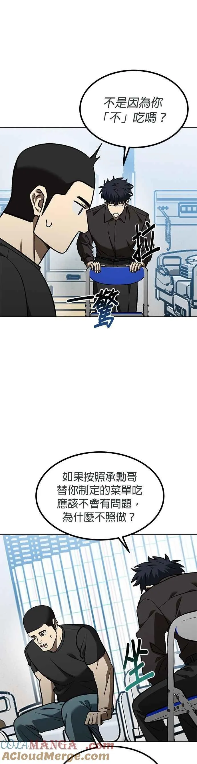 第142话 第9页