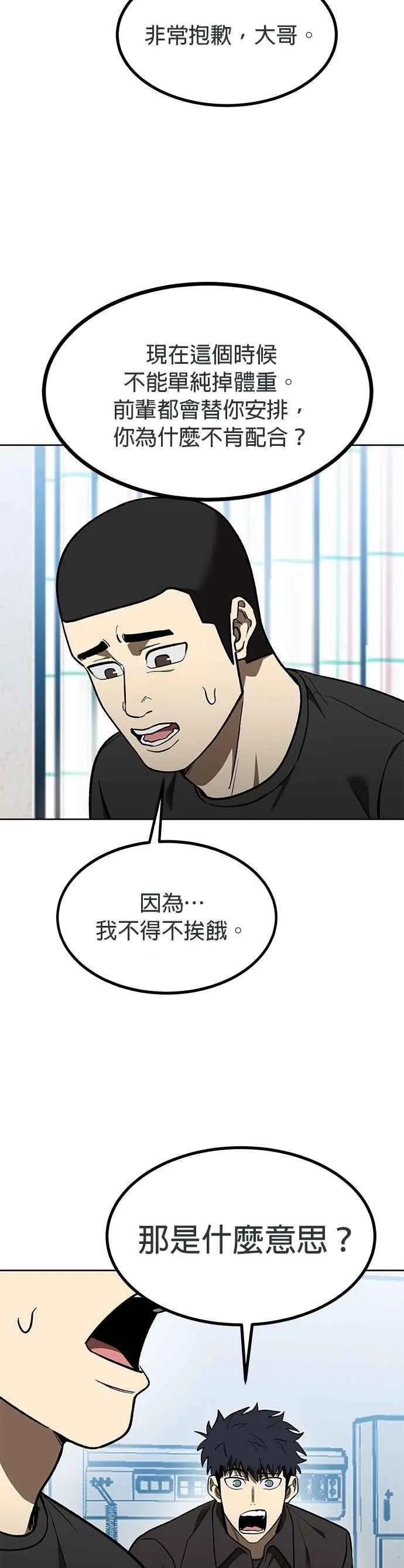 第142话 第10页