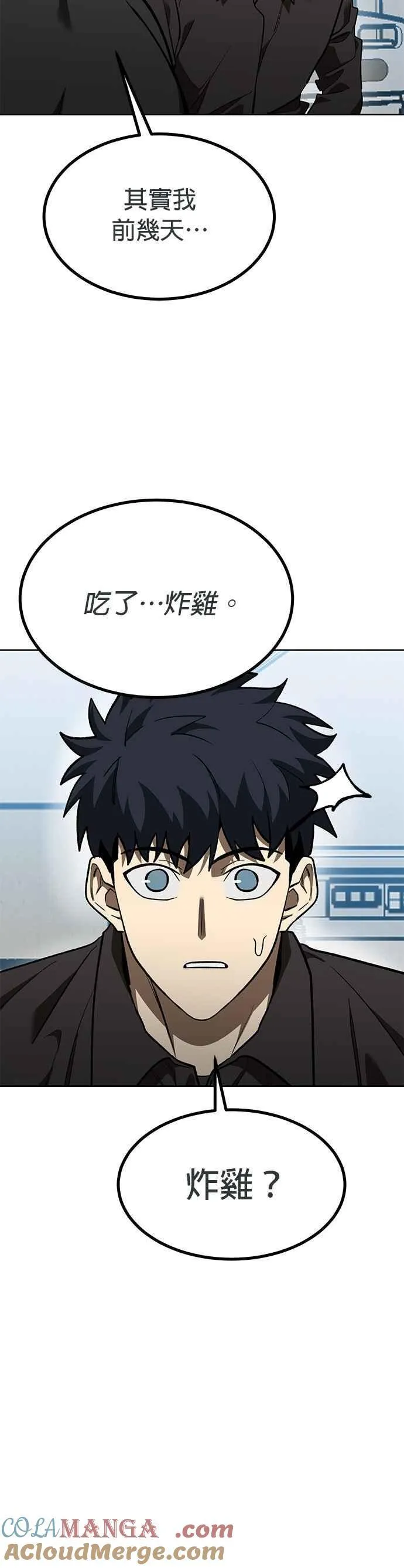 第142话 第11页