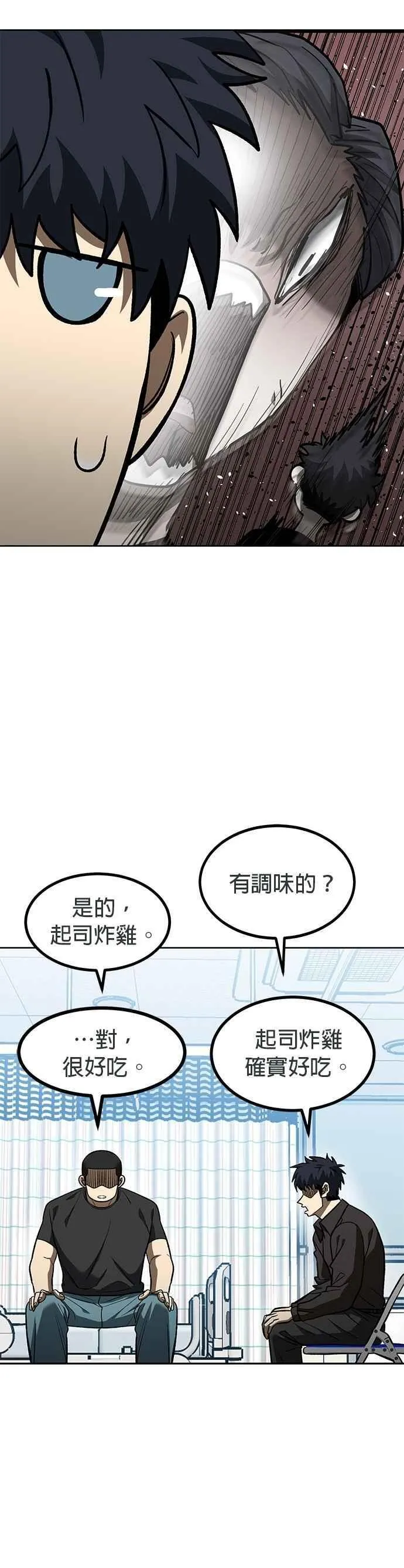 第142话 第12页