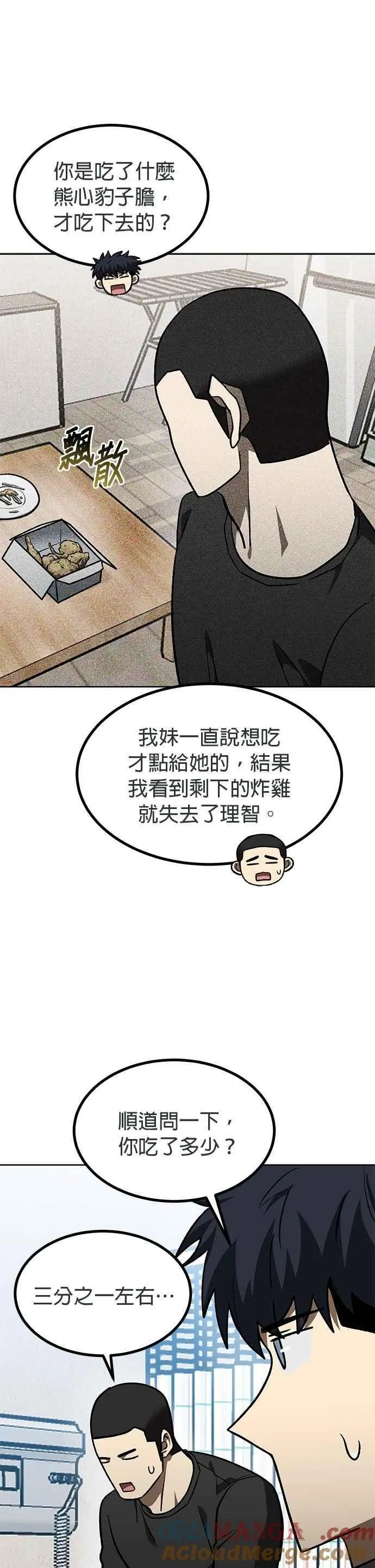 第142话 第13页