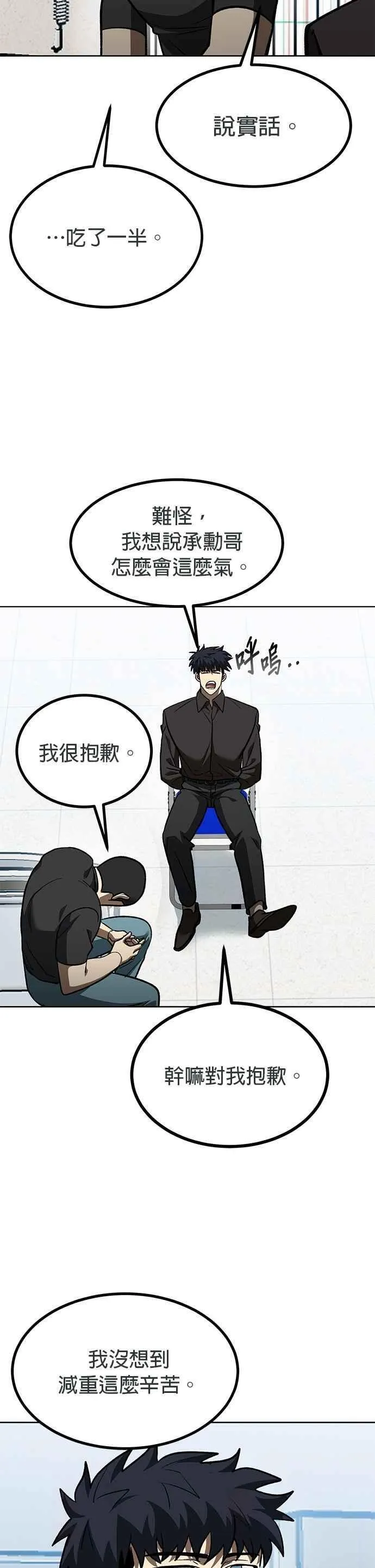 第142话 第14页