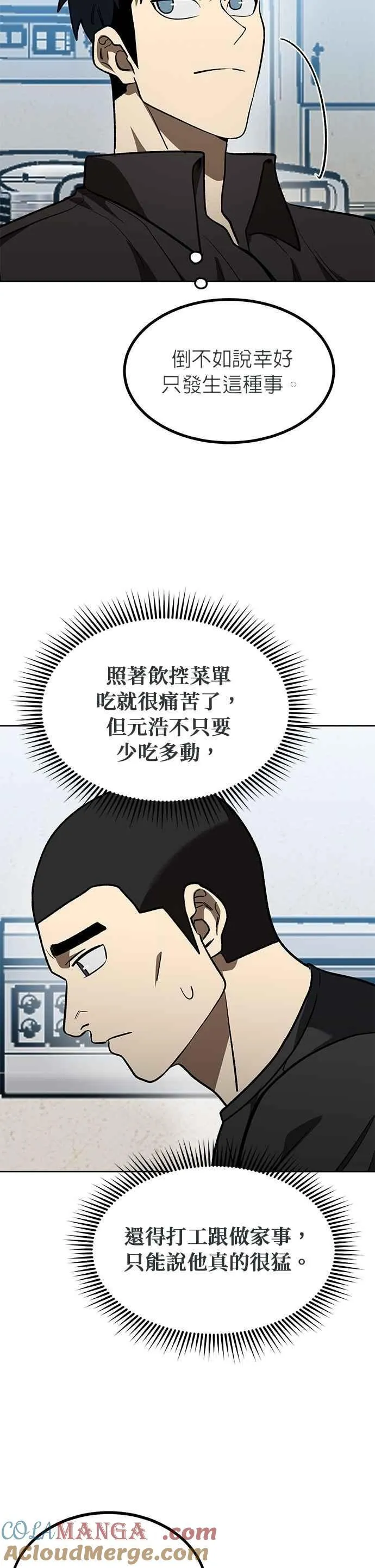 第142话 第15页