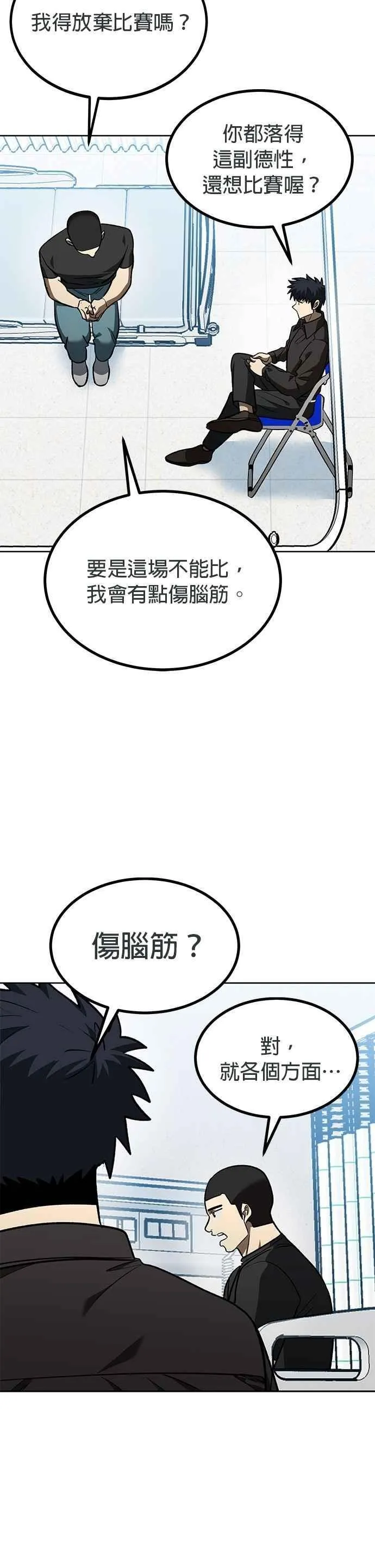 第142话 第16页