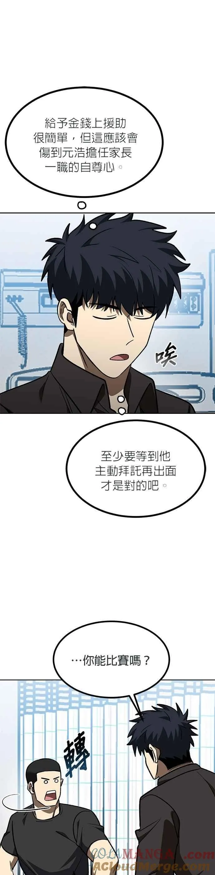 第142话 第17页