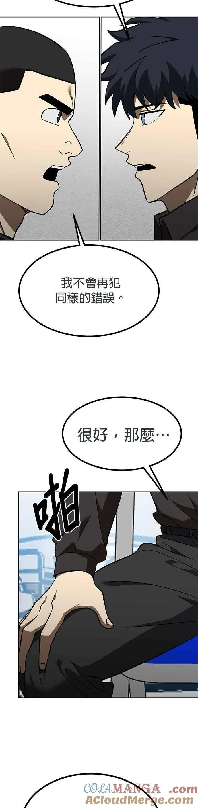 第142话 第19页