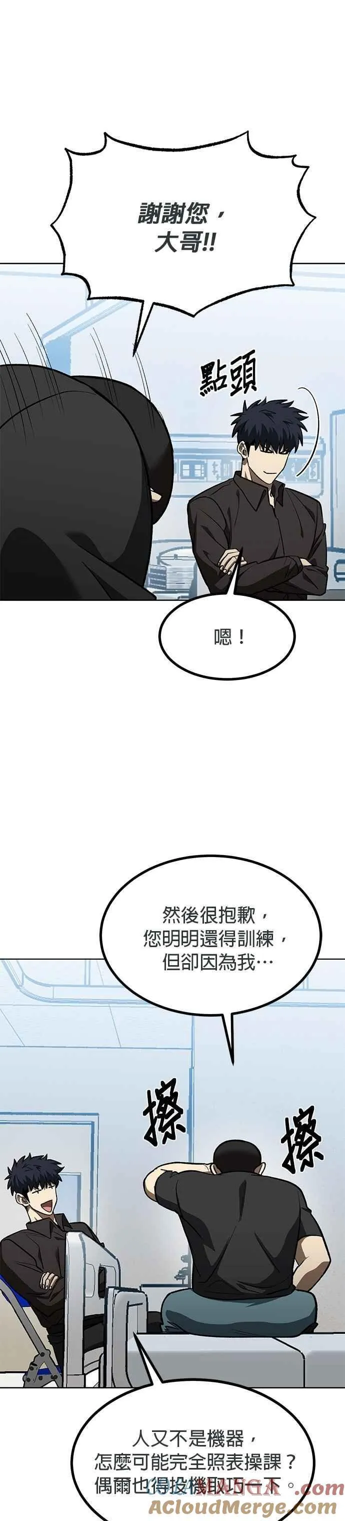 第142话 第21页