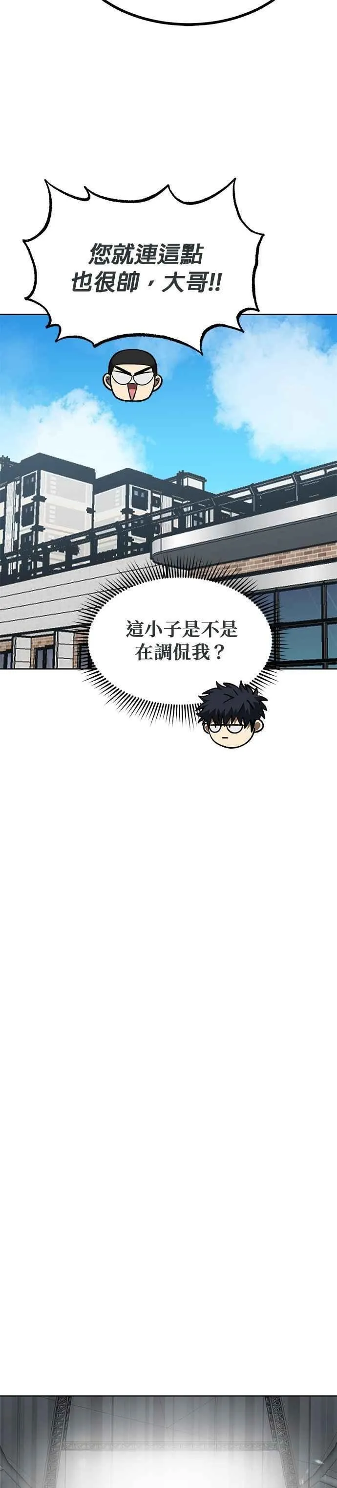 第142话 第22页