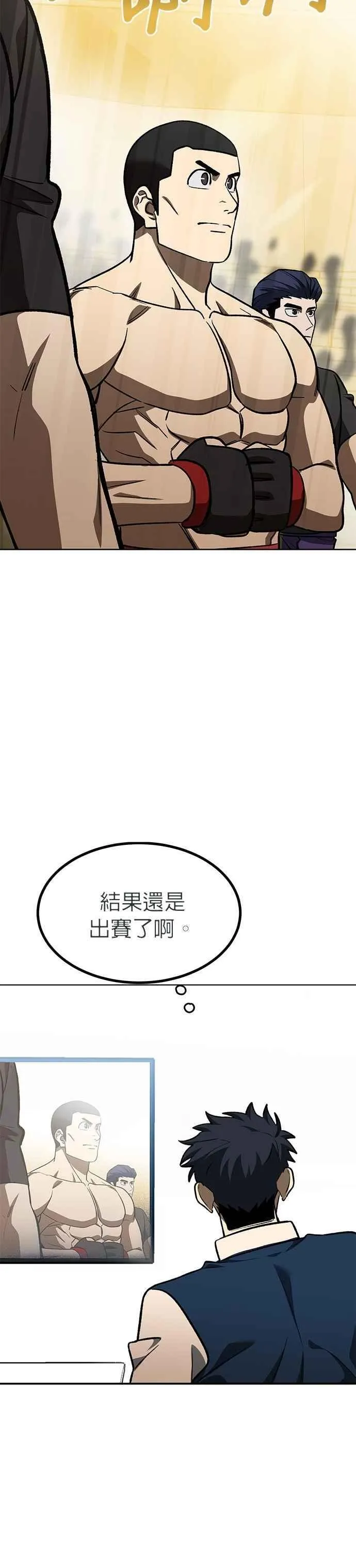 第142话 第24页