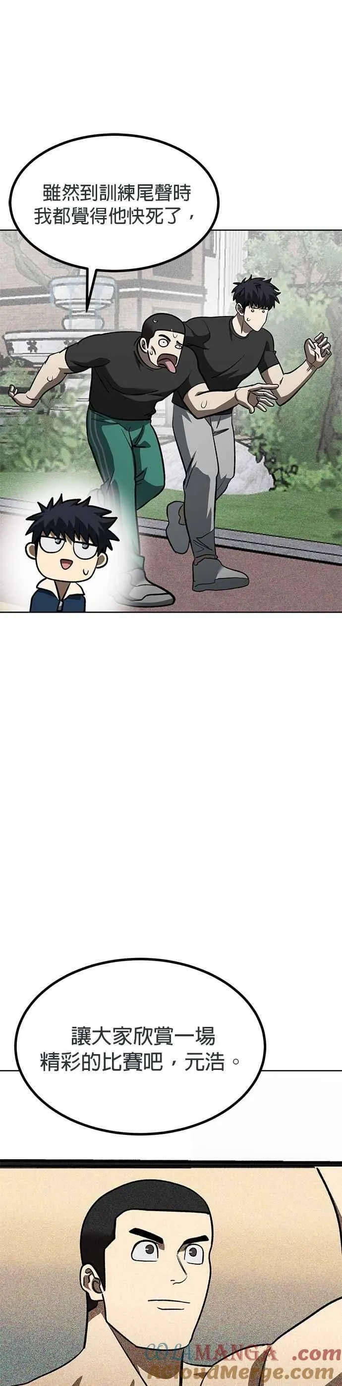 第142话 第25页